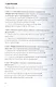 Информационно-измерительные подходы для оценки качества технических средств хронометрии - фото 2