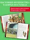 Тайна заброшенного замка (ил. В. Канивца) (#6) - фото 6