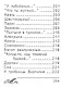 Избранное, миниатюра - фото 11