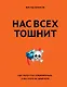 Нас всех тошнит. Как театр стал современным, а мы этого не заметили - фото 1