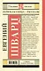 Первоклассница. Рассказы - фото 2