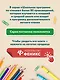 Как я ловил человечков - фото 7