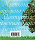 Желаю здоровья! - фото 2