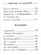Стихи не для дам, миниатюра - фото 3