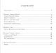 Принцесса на горошине. Волшебная опера с речитативами, ариями, ансамблями и хорами для исполнения детьми. Клавир. Ноты - фото 2