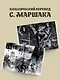 Вересковый мёд. Художник В. Н. Ненов - фото 5