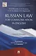 Russian Law for Communication in English. Уч.пос. - фото 3