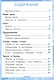 Русский язык. 2 класс. Рабочая тетрадь №1. К учебнику Канакиной, Горецкого "Русский язык. 2 класс. В 2-х частях" - фото 2