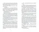 Коты-воители. Цикл Начало племен. Время выбора - фото 3