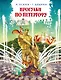 Прогулки по Петергофу - фото 1