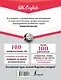 OK English! Английская грамматика для начинающих - фото 2