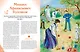 Писатели, прославившие Россию - фото 12