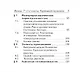 Физика. 7-11 классы. Карманный справочник - фото 4