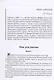 Достоверно: Биография. О настоящих людях - фото 8