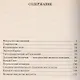 Карма и чаша жизни 2 (мПМЦ) Ерофеев - фото 2