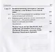 История отечественного государства и права. 1929-1945 гг. - фото 7