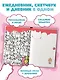 Подарок любителю KAWAII. Комплект из 2-х книг: "Я рисую KAWAII" и "Креативбук. KAWAII" - фото 6