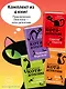 Комплект из 4-х книг: Кот-Детектив Том 4-7. (ИК) - фото 4
