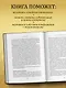 Игры, в которые играют люди. Люди, которые играют в игры (подарочное издание) - фото 6