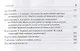 Технологии выполнения простых медицинских услуг. Манипуляции сестринского ухода. Учебное пособие - фото 4