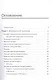 Введение в Google Analytics - фото 2