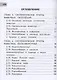 Биология. 8 класс. Базовый уровень. Учебное пособие. В 4 частях. Часть 2 (для слабовидящих обучающихся) - фото 2
