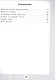 Чтение. 4 класс. Рабочая тетрадь. В двух частях. Часть 2 (для обучающихся с интеллектуальными нарушениями) - фото 2