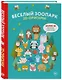 2D-оригами. Веселый зоопарк. Более 40 фигурок животных - фото 3