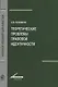 Теоретические проблемы правовой идентичности - фото 1