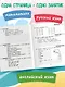 Летние задания. Математика, русский язык, английский язык. Переходим в 3-й класс - фото 5