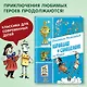 Карандаш и Самоделкин на Марсе (ил. А. Елисеева) - фото 4