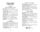 Падший ангел. Воскресшая из пепла - фото 11