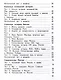 Окружающий мир. 4 класс. Предварительный контроль. Текущий контроль. Итоговый контроль - фото 4