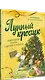 Лунный кролик. Новогодняя сказка о дружбе и чудесах - фото 2
