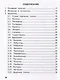 Справочник по литературному чтению. 1-4 классы - фото 2