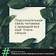 Тайны растений. Народная магия и исцеление - фото 8