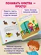 Что я чувствую сегодня (ил. Ф. Зито) - фото 5