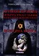 Древняя религия (язычество) славян и российская мифология. Велесова книга - фото 1