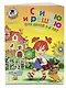 Считаю и решаю: для детей 5-6 лет. Ч. 1, 2-е изд., испр. и перераб. - фото 3