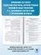 ОГЭ. Обществознание. Комплексная подготовка к основному государственному экзамену: теория и практика - фото 6
