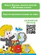 Научите меня говорить! Легкий способ развития речи малыша. Помощь родителям, педагогам, няням - фото 3