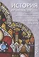 История франкмасонства от возникновения до его настоящего времени. Том I - фото 1