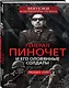Генерал Пиночет и его оловянные солдаты - фото 3