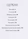 Ресторанный бизнес вне ресторана. 48 бизнес-кейсов, 152 лайфхака от ведущих лидеров индустрии - фото 2