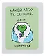 Тетрадь 96 листов в клетку "Какой лягух ты сегодня?", в ассортименте - фото 6