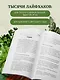 Дачные секреты Октябрины Ганичкиной. Самые полезные советы для садоводов и огородников - фото 6