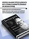 Владимир Бехтерев. Гипноз. Внушение. Телепатия. - фото 5