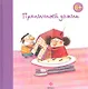 Пряничный домик - фото 1