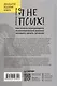 Я не псих! Как помочь отрицающему психиатрический диагноз человеку начать лечение - фото 3