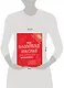 Моя большая красная рисовалка-нескучалка (+1000 наклеек) - фото 4